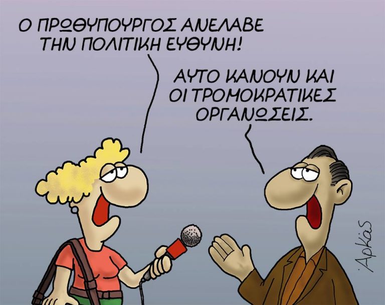 ΑΡΚΑΣ