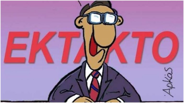 Τους Πήραν ΤΑ ΣΩΒΡΑΚΑ …!!!!!