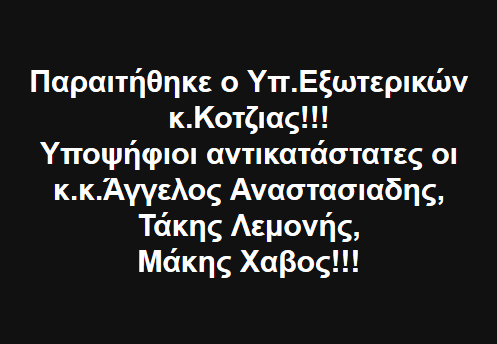 H ATAKA THΣ ΗΜΕΡΑΣ …..