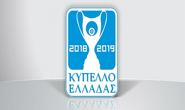 Κύπελλο Ελλάδος 31.10.2018