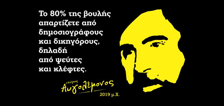 ΑΥΓΟΛΕΜΟΝΟΣ Speaking …..