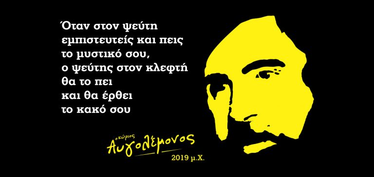 Αυγολέμονος Πρωταγωνιστές και Συμπρωταγωνιστές ..!