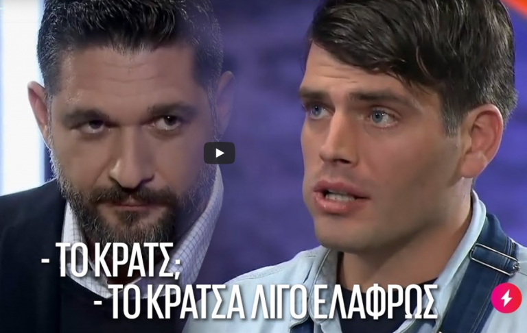ΤΟ ΚΡΑΤ’Σ …?????