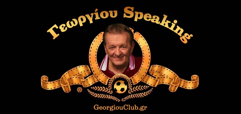 Γεωργίου Speaking REAL FM 14 10 2020
