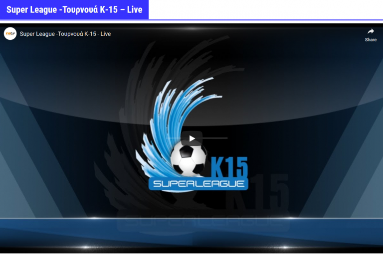 K 15 Ημιτελικοί live μόνο απο το GeorgiouClub