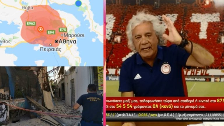 Ο Τάκης καθησυχάζει τη σεισμόπληκτη Αθήνα.