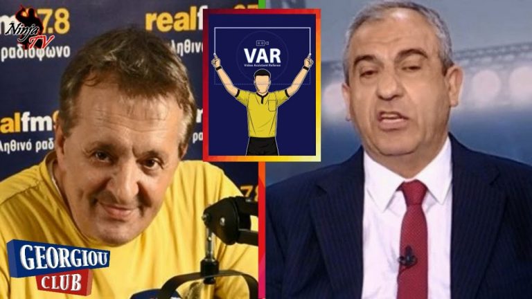 Γ. Γεωργίου με Π. Βαρούχα για διαιτησία & VAR.