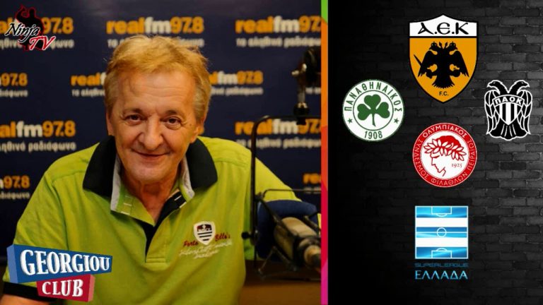 Γ. Γεωργίου “1η αγωνιστική Super League”