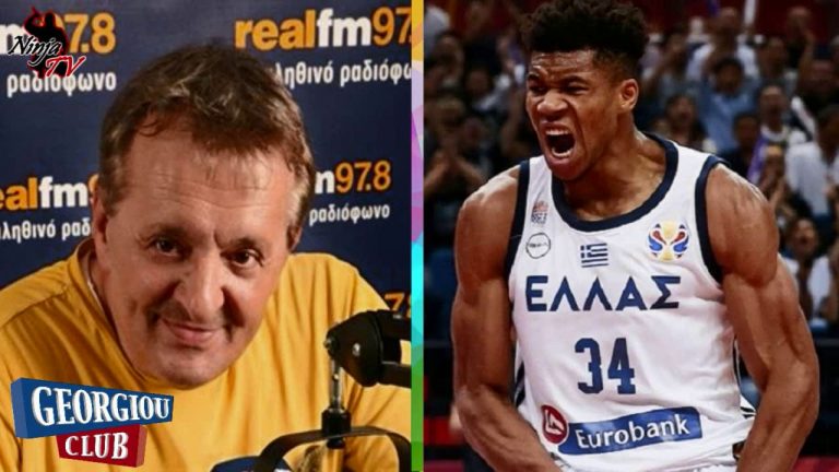 Γ. Γεωργίου “Χωρίς Αντετοκούνμπο ίσως ήμασταν και καλύτεροι”