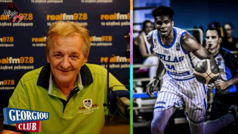 Γ. Γεωργίου: Υπερεκτιμημένος ο Γ. Αντετοκούμπο [ΒΡΑΖΙΛΙΑ – ΕΛΛΑΔΑ 79-78]