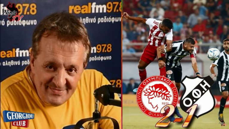 Γ. Γεωργίου “ΟΛΥΜΠΙΑΚΟΣ – ΟΦΗ 2-1” / Διαιτησία VAR