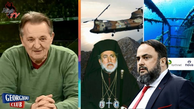 Θεωρίες συνωμοσίας ή μεγάλες αλήθειες V.15