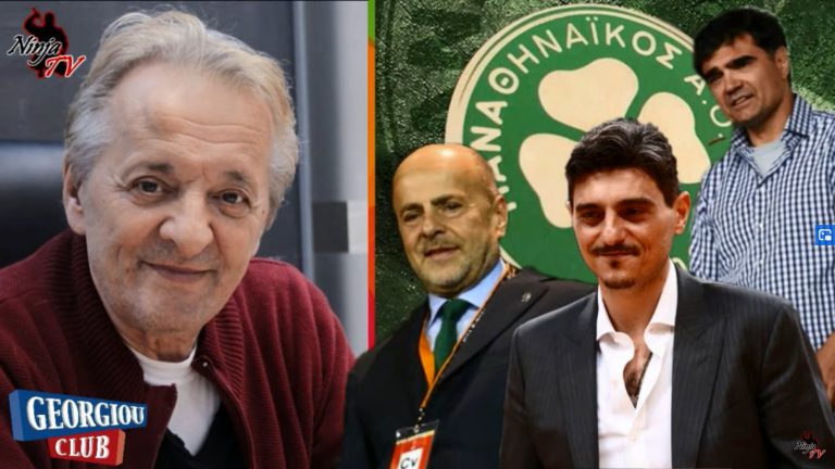 Γ. Γεωργίου “Κάποιος δεν θέλει να σηκώσει κεφάλι ο Παναθηναϊκός”