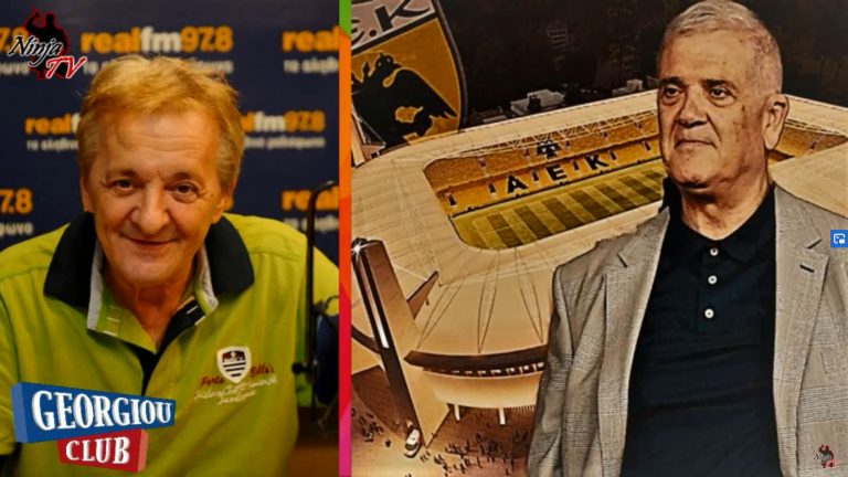 Γ. Γεωργίου “Όταν κάνει το γήπεδο θα πουλήσει την ΑΕΚ ο Τίγρης”