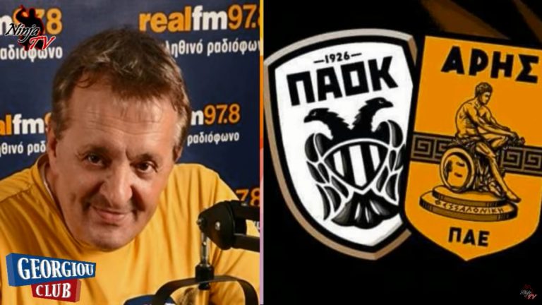 Να εφαρμοστεί ο νόμος για ΠΑΟΚ όπως υποβιβάστηκε ο ΑΡΗΣ.