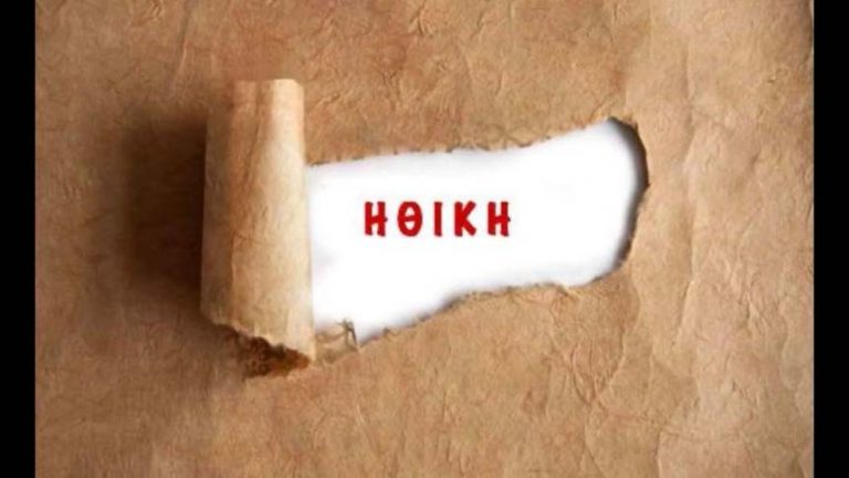 ΑΚΟΥ ΟΠΑΔΕ!  Ο ΔΙΕΘΝΟΛΟΓΟΣ