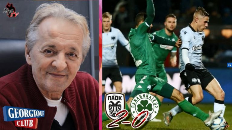 Γ. Γεωργίου “ΠΑΟΚ – ΠΑΟ 2-0 [VAR – Διαιτησία]” / REAL FM