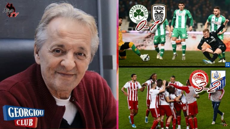 Γ. Γεωργίου “ΠΑΟ – ΠΑΟΚ 0-1 # ΟΣΦΠ – ΛΑΜΙΑ 3-2” / REAL FM