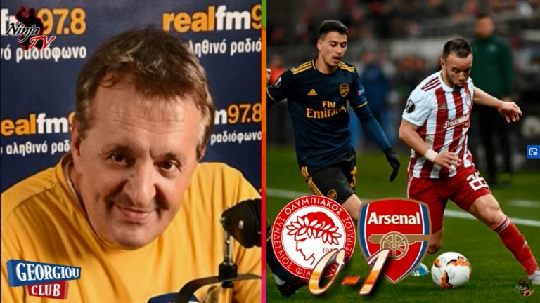 Γ. Γεωργίου “ΟΛΥΜΠΙΑΚΟΣ – ΑΡΣΕΝΑΛ 0-1” Europa League