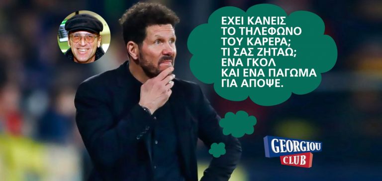 Γεωργίου Speaking