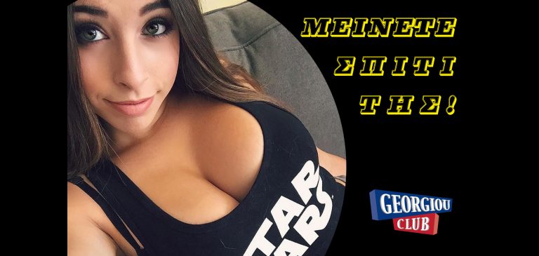 Γεωργίου Speaking