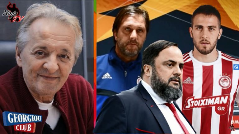 Γ. Γεωργίου “Ο Μαρινάκης άφησε εκτός τον Φορτούνη, όχι ο Μάρτινς”