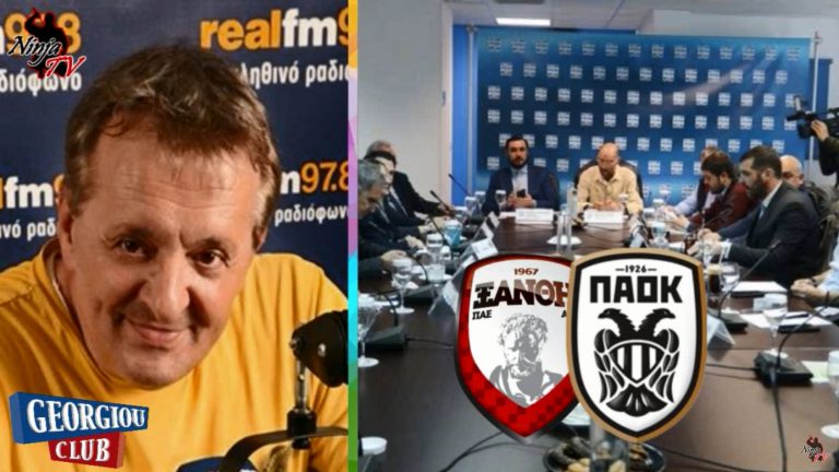 Γ. Γεωργίου “Αφαίρεση 7 βαθμών για ΠΑΟΚ και 12 για Ξάνθη”