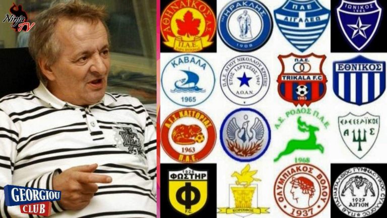 Γ. Γεωργίου “Δημοσιογράφοι, η καταστροφή των Ελληνικών ομάδων”