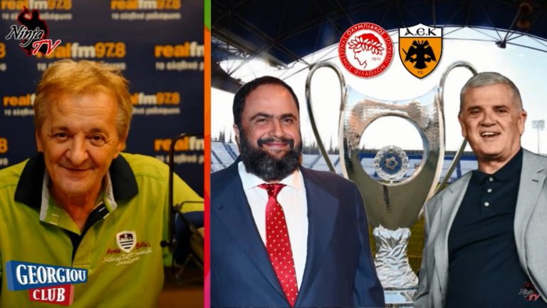 “Μεγάλη κόντρα Μαρινάκη – Μελισσανίδη ενόψει και τελικού” REAL FM