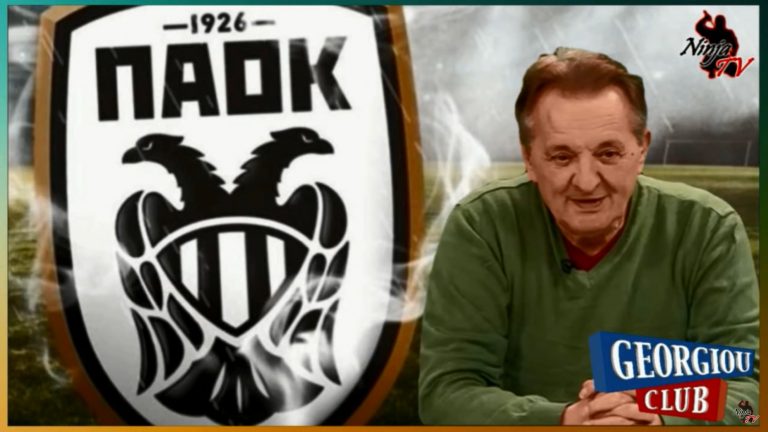 ΠΑΟΚ, CAS και Ολυμπιακός, τρία κακνά της κακνής Γεωργίου Speaking