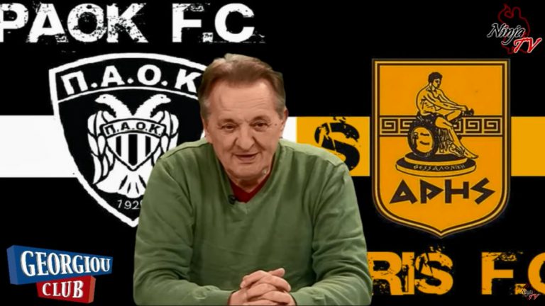 Βγαίνουν παραπονούμενοι οι μόνιμα ευνοούμενοι. Ninja TV