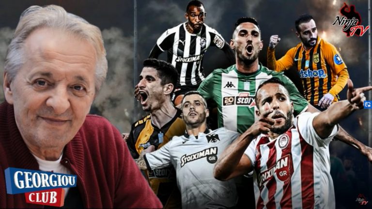 Γ. Γεωργίου “Η κορυφαία εντεκάδα της SUPERLEAGUE 2020”