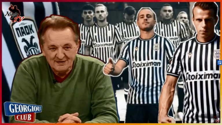 “Ξένισε τον κόσμο του ΠΑΟΚ η Φανέλα της νέας σεζόν”
