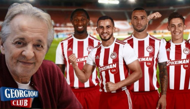 Γ. Γεωργίου ” Aπογυμνώνεται ο ΟΛΥΜΠΙΑΚΟΣ “