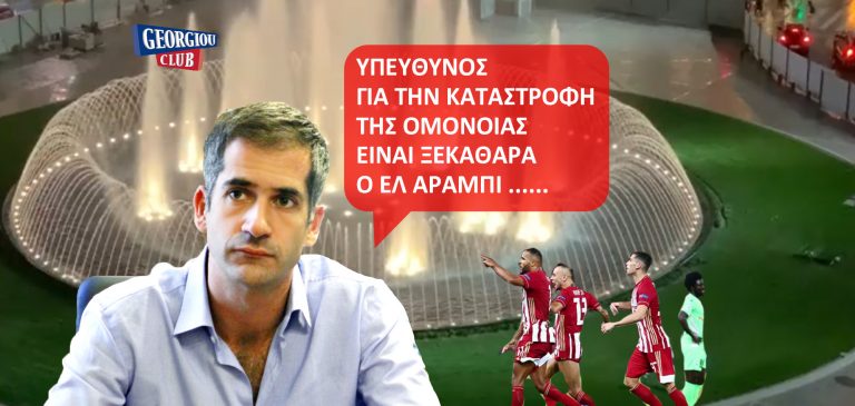 Γεωργίου Speaking