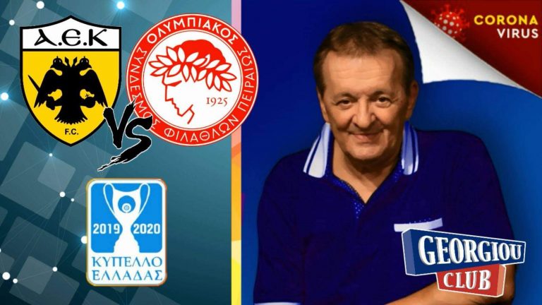 Γ. Γεωργίου “Μεγάλη μαγκιά του ΟΛΥΜΠΙΑΚΟΥ, 12-9-2020 ο Τελικός”