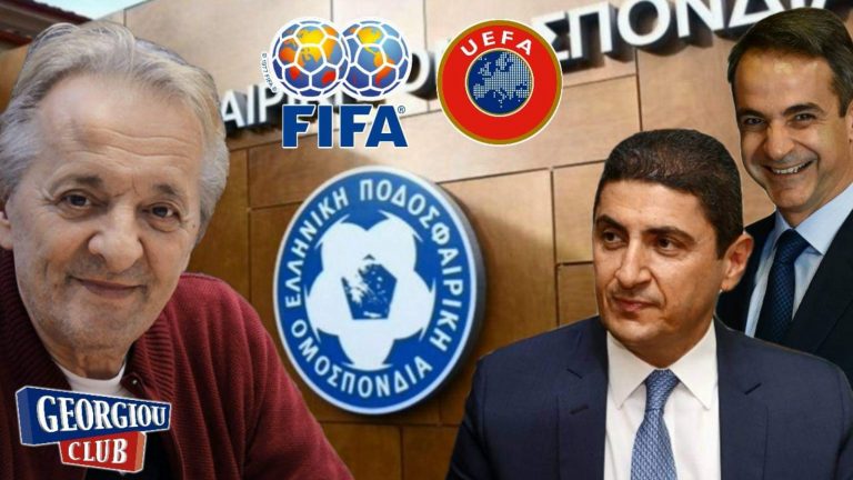 Γ. Γεωργίου “Αυγενάκης vs ΕΠΟ και στο βάθος GREXIT”