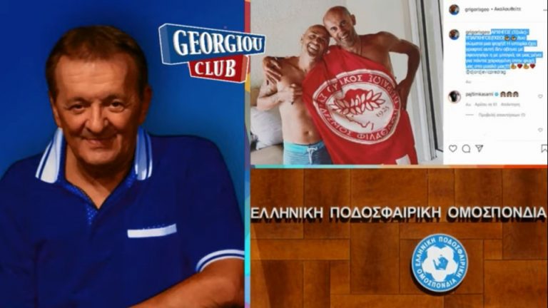 Γ. Γεωργίου “Η χειρότερη ΕΠΟ όλων των εποχών, άλλα ήθη και έθιμα στον ΟΛΥΜΠΙΑΚΟ”