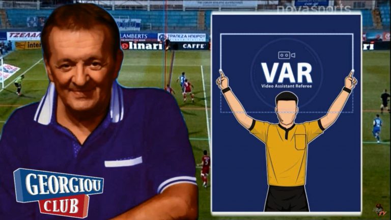 Γεωργίου Speaking “Μία είναι η λύση, να καταργηθεί το offside”