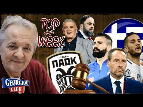 Γιώργος Γεωργίου # Top Of The Week [17-10-2020]