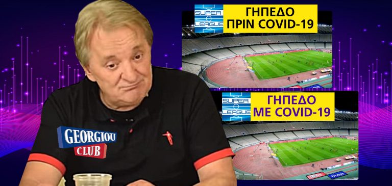 Γεωργίου Speaking