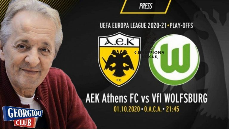 Γιώργος Γεωργίου “AEK – WOLFSBURG”