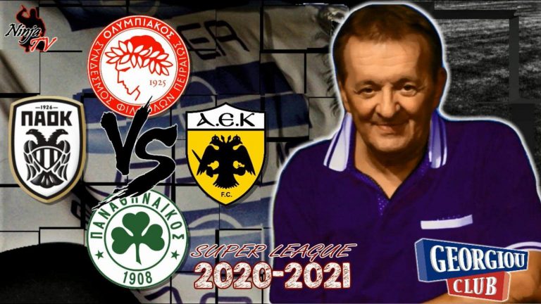 Γ. Γεωργίου “Ποιος θα είναι ο πρωταθλητής το 2021;”