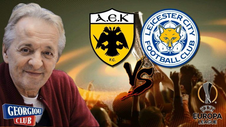 Γεωργίου Αnalysis “AEK vs LEICESTER”