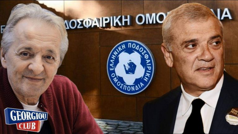 Γ. Γεωργίου “Η ΕΠΟ κατακίτρινη, κουμάντο ο Μελισσανίδης”