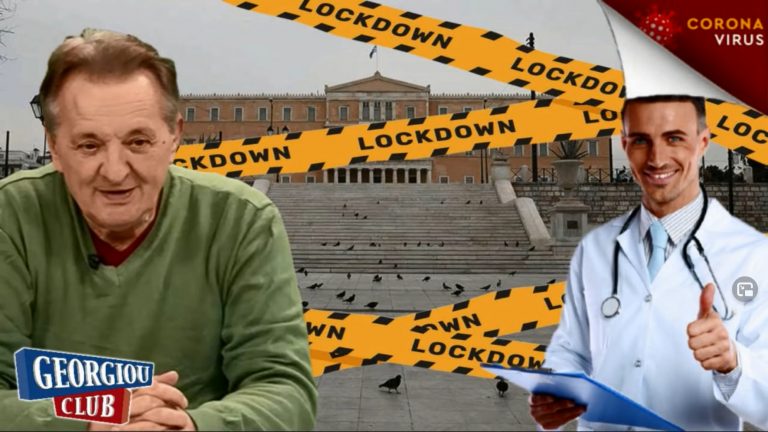 Γ. Γεωργίου “Αρνητές VS Σύστημα, υπάρχει κορονοϊός ή ΟΧΙ;”