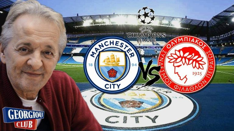 Γιώργος Γεωργίου “MANCHESTER CITY vs OLYMPIACOS”