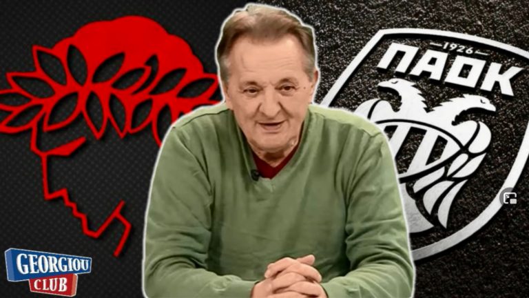 Γ. Γεωργίου “Ο ΟΛΥΜΠΙΑΚΟΣ παρά τις αδυναμίες είναι το φαβορί για φέτος”