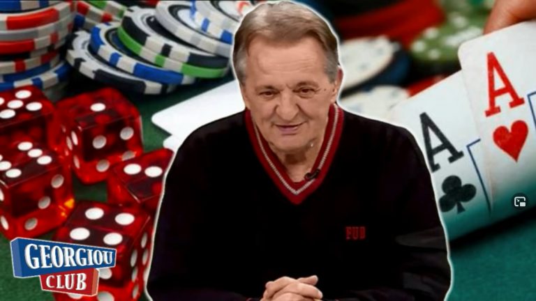 Γ. Γεωργίου “Η εξάρτηση του Τζόγου”