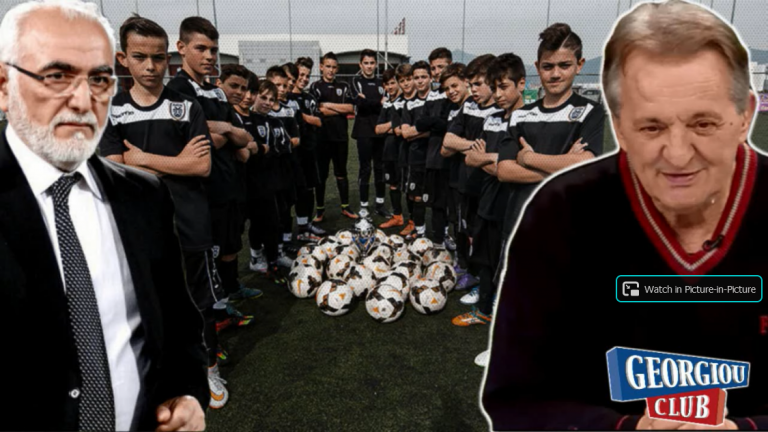 Γ. Γεωργίου “Ο Σαββίδης έχει ρίξει εκατομμύρια στις ακαδημίες του ΠΑΟΚ”